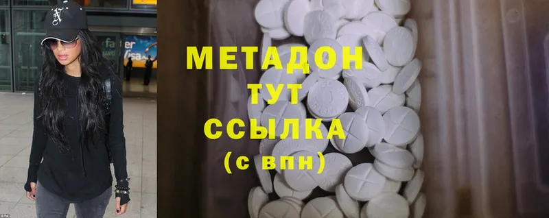 наркошоп  Палласовка  МЕТАДОН methadone 